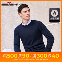 柒牌男装毛衫休闲时尚秋冬新款复古毛衣男士套头圆领纯色针织衫男