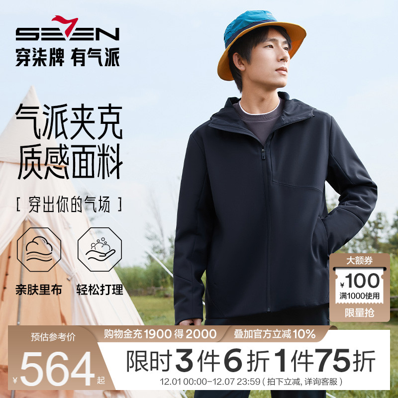 远山系列户外夹克 三防舒适保暖