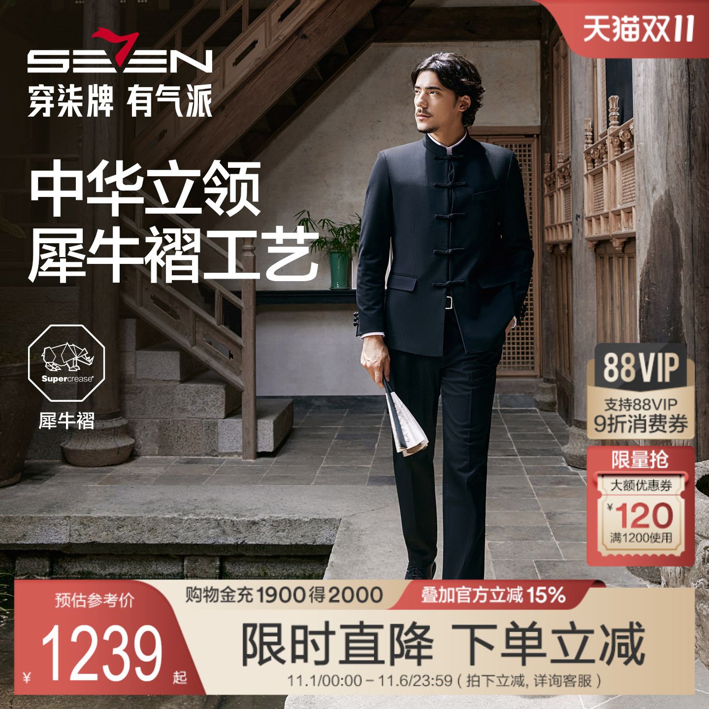 手感温和，不容易起皱，穿着挺阔有型