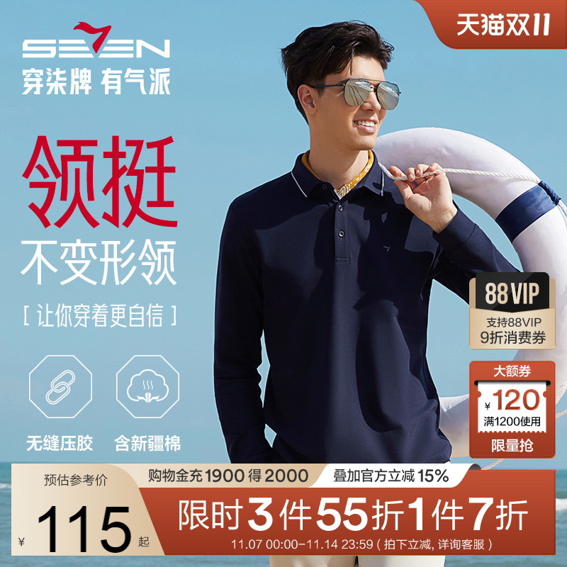 不变领型 棉涤混纺面料 舒适百搭