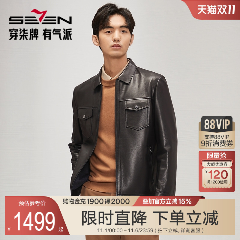 翻领山羊皮皮衣 胸前双口袋 时尚大方