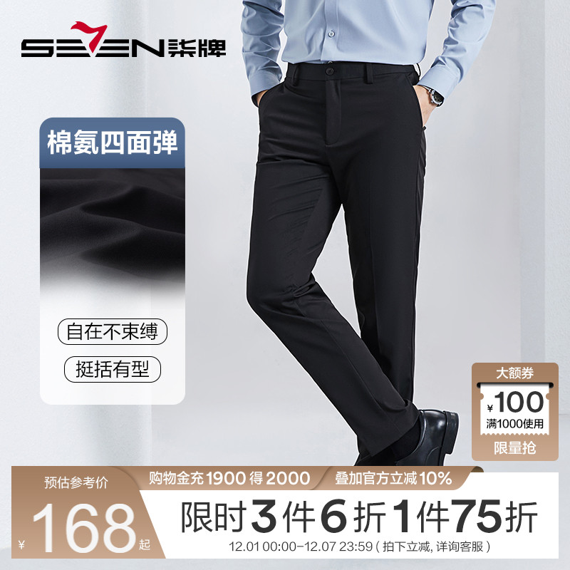 色纱西裤柒牌易打理直筒