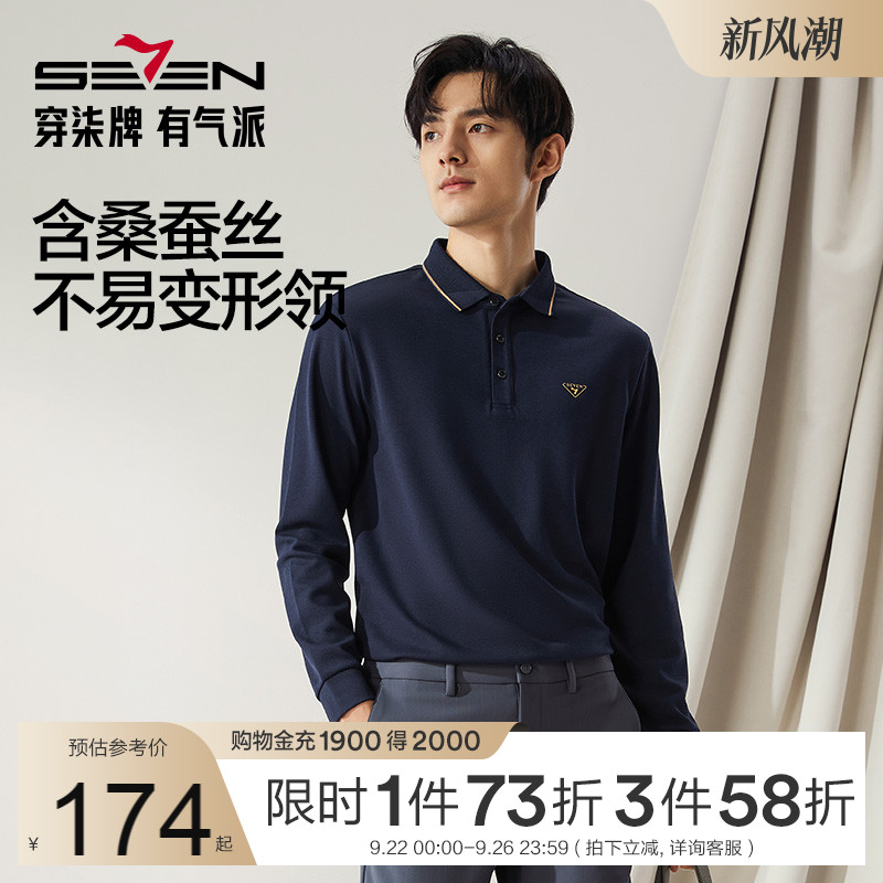 含桑蚕丝面料 舒适百搭
