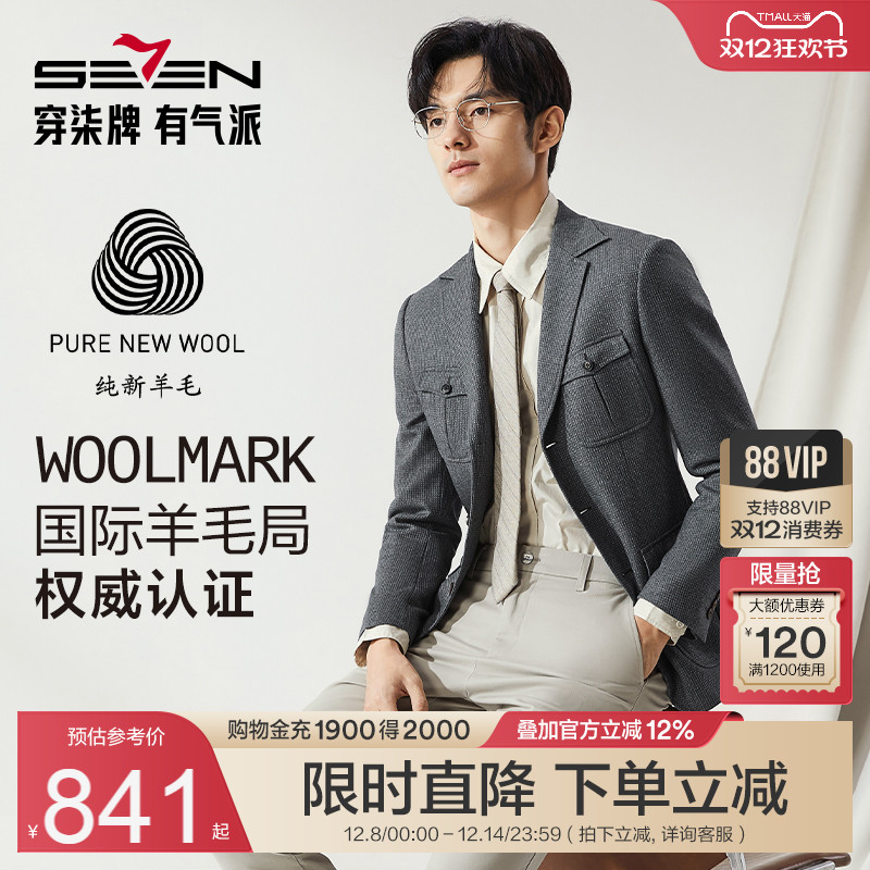 100%羊毛双色纱面料 舒适保暖