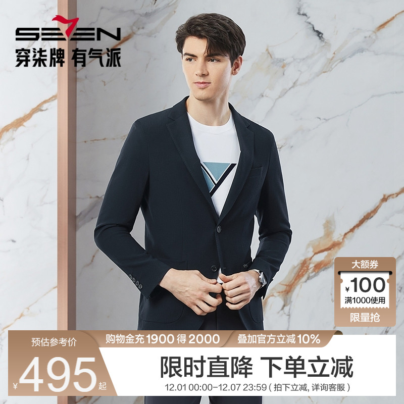 【高端系列】柒牌男装西装男秋季新款平驳领商务休闲单西条纹西服