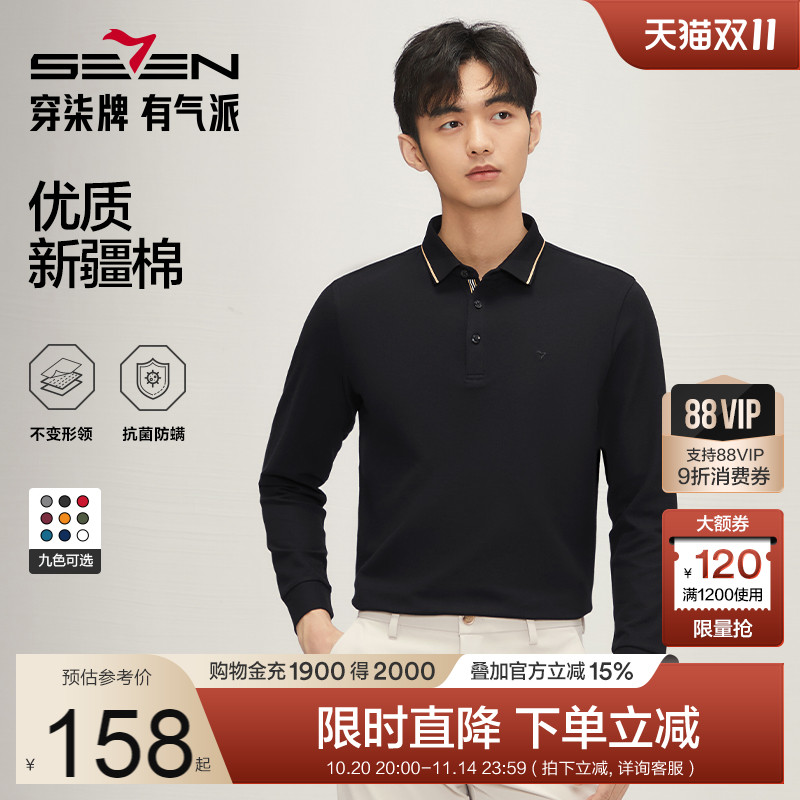 【5A抗菌2A防螨】柒牌长袖Polo衫男春秋新款薄款商务休闲翻领上衣