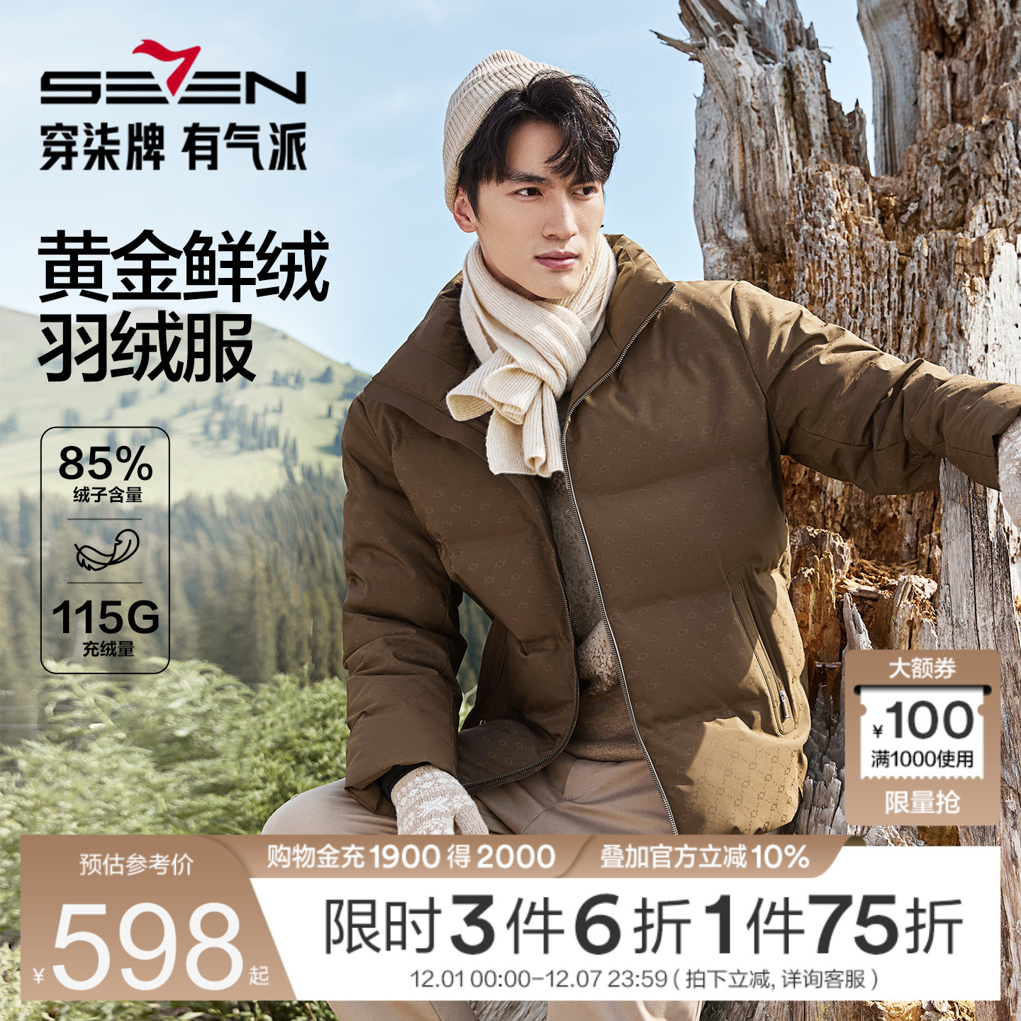 提花面料 柔软顺滑 不易变形 保暖度好