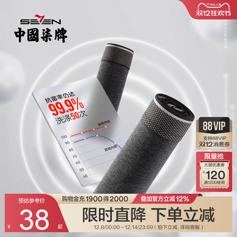 柒牌内裤男2022新款中青年透气