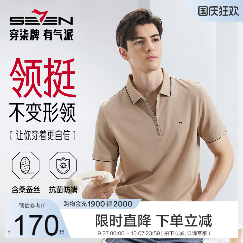 胸前柒标绣花+门襟拉链设计 休闲百搭