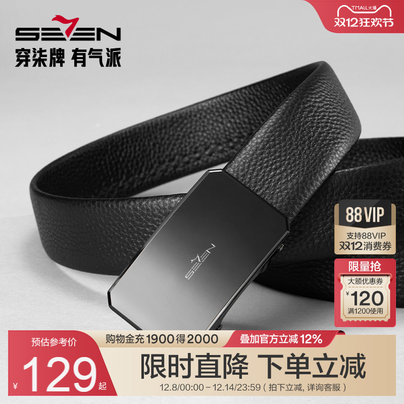 柒牌男装头层牛皮自动扣腰带男新款商务经典休闲牛皮革皮带礼盒装