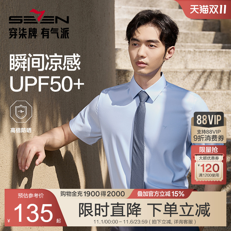 含莫代尔面料 舒适百搭