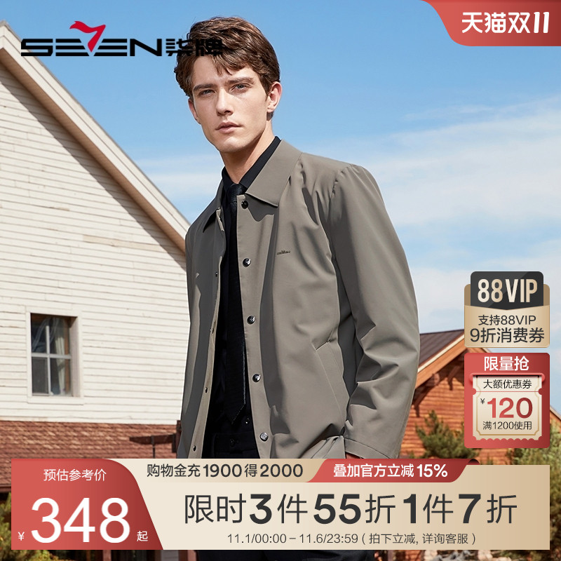 2024无缝翻领风衣外套柒牌