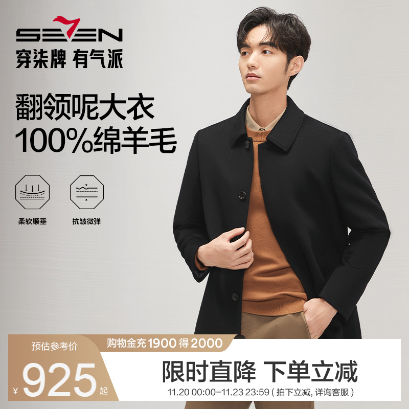 羊毛翻领大衣 保暖舒适