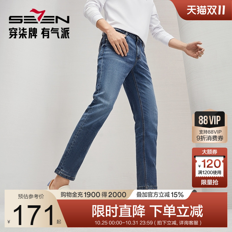 柒牌男装牛仔裤男2025春秋新款时尚潮流中青年休闲百搭九分小脚裤