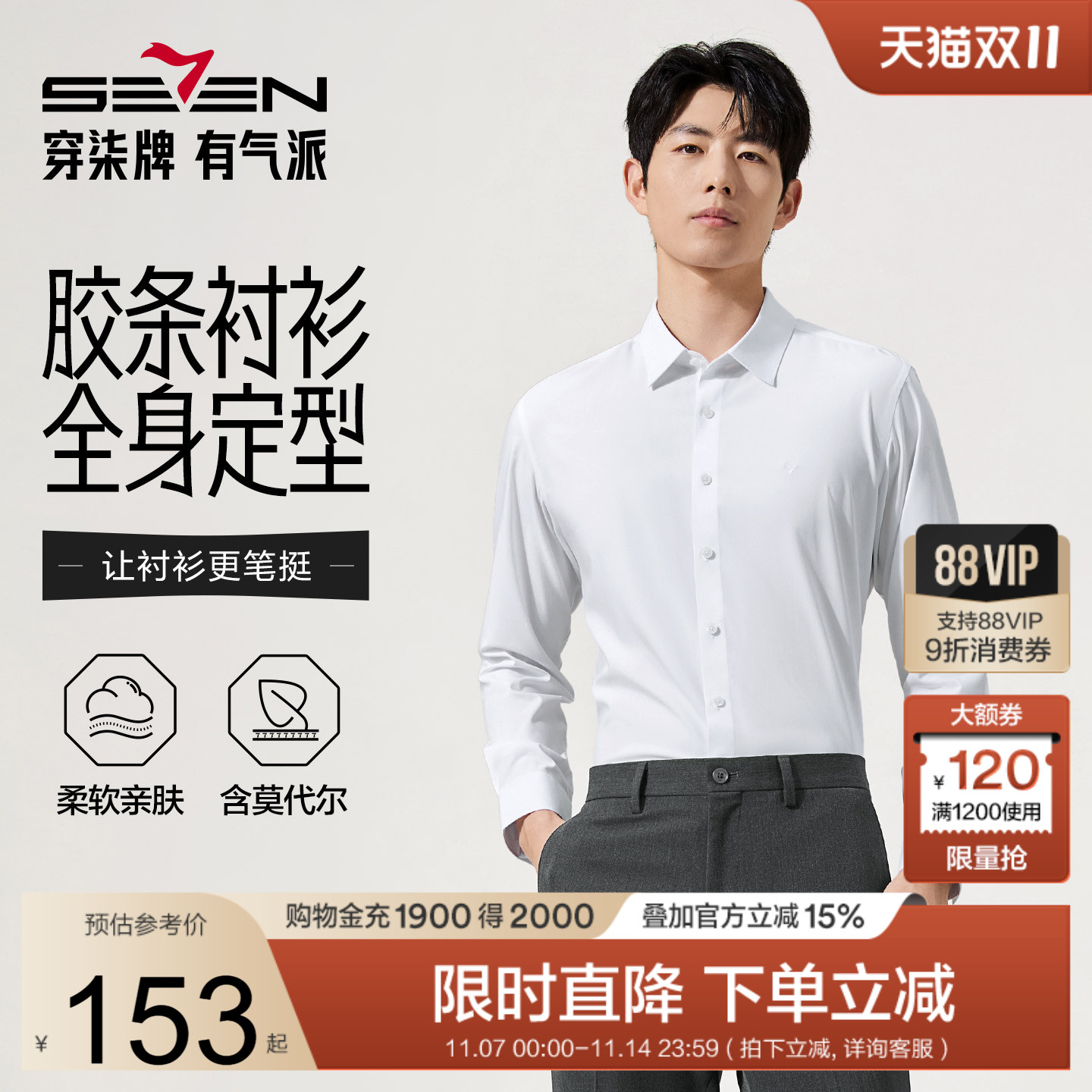 含莫代尔面料 柔软舒适