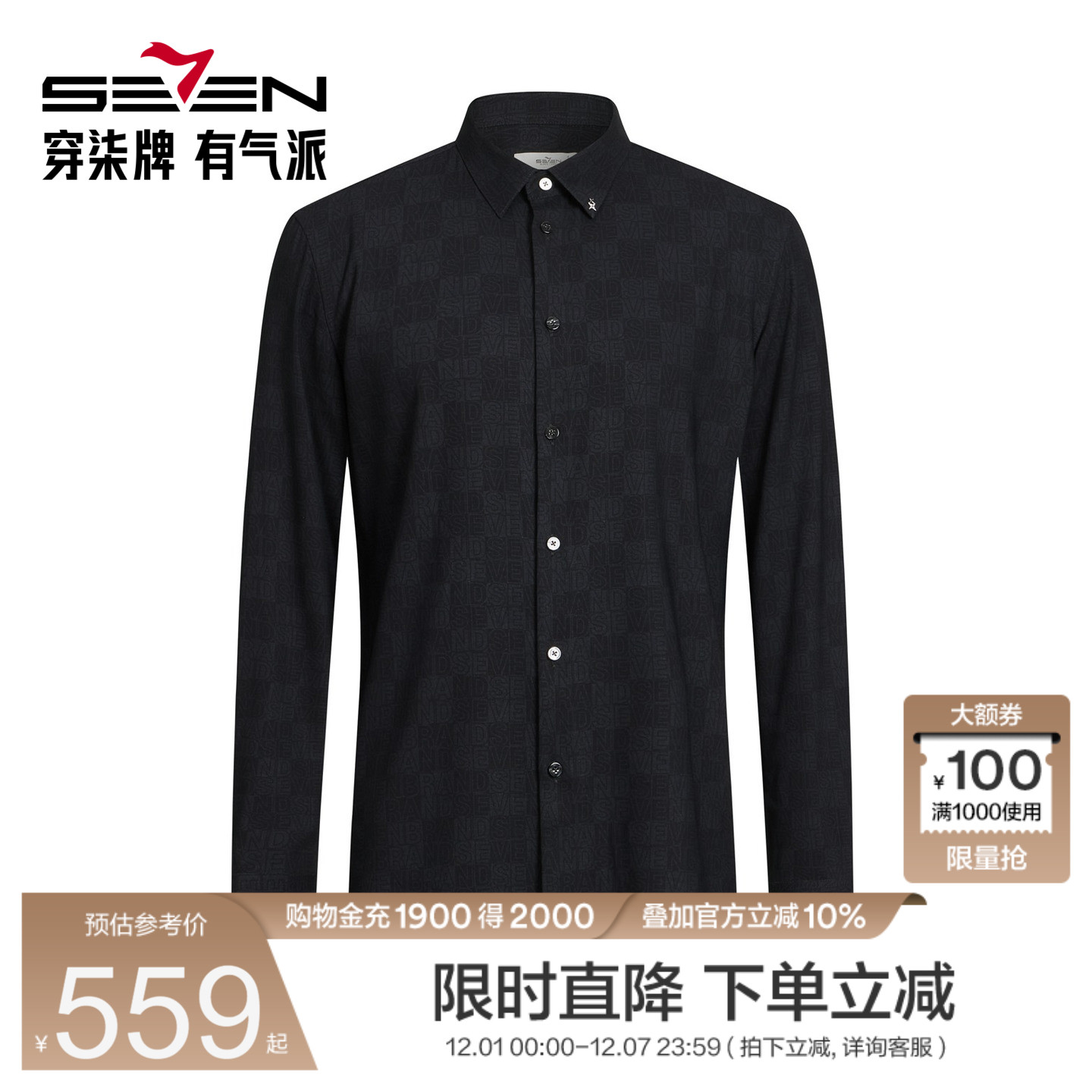 【商场同款】柒牌男装休闲长袖衬衫2025秋冬弹力都市通勤亲肤衬衣