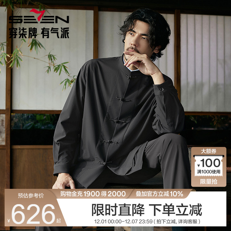 【中华立领】柒牌男士暗格纹唐装秋冬新款新中式盘扣黑色立领外套