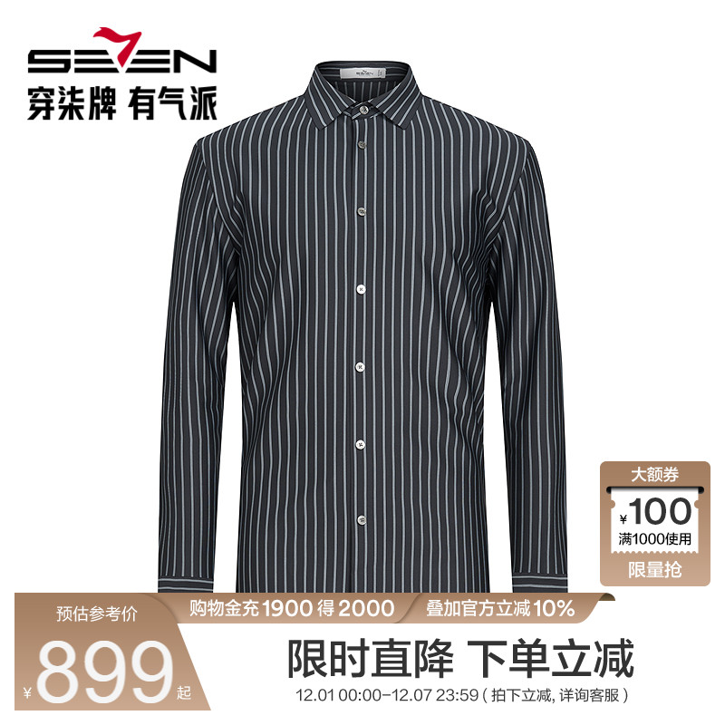 【商场同款】柒牌长袖衬衫男秋季新品商务竖条纹通勤翻领衬衣男装