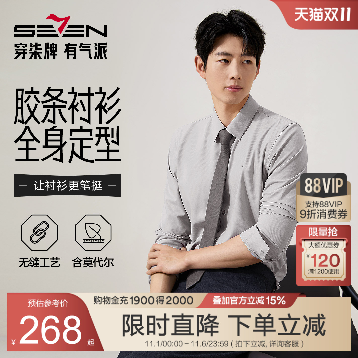 条纹暗提花面料 舒适百搭