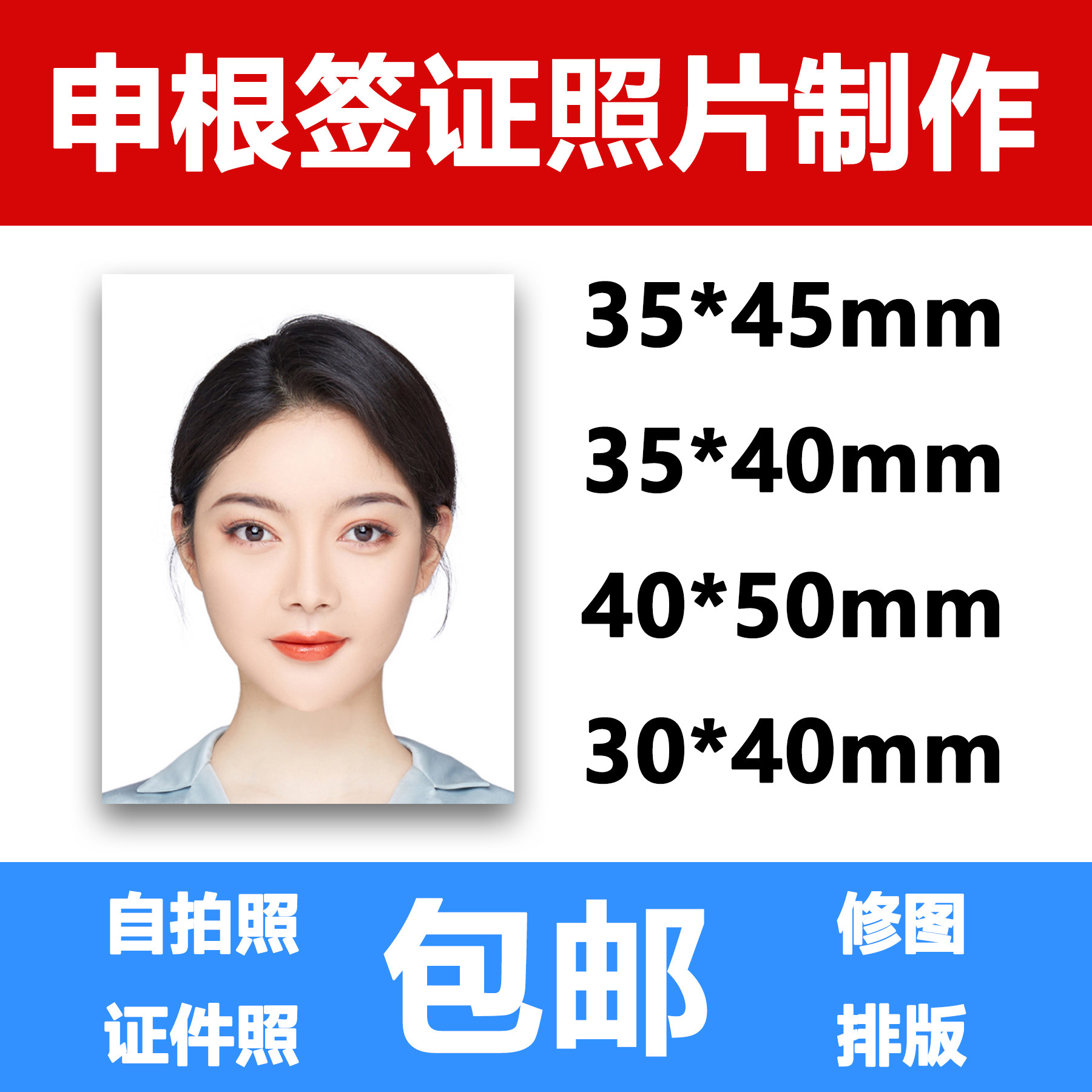 申根签证照片打印修图证件照P图冲印欧洲留学旅游35x45德国洗照片