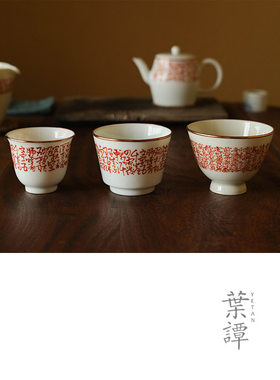 迪齋手写矾红瓷中式品茗杯