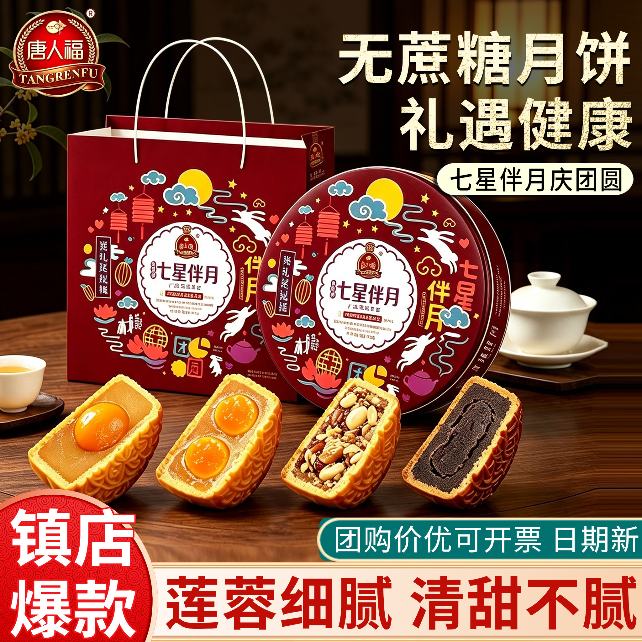 无蔗糖月饼双蛋黄莲蓉广式木糖醇糖尿人专用中秋节送礼团购礼盒装