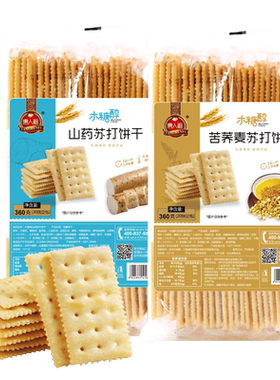 全麦无糖0脂代糖0卡糖尿病木糖醇