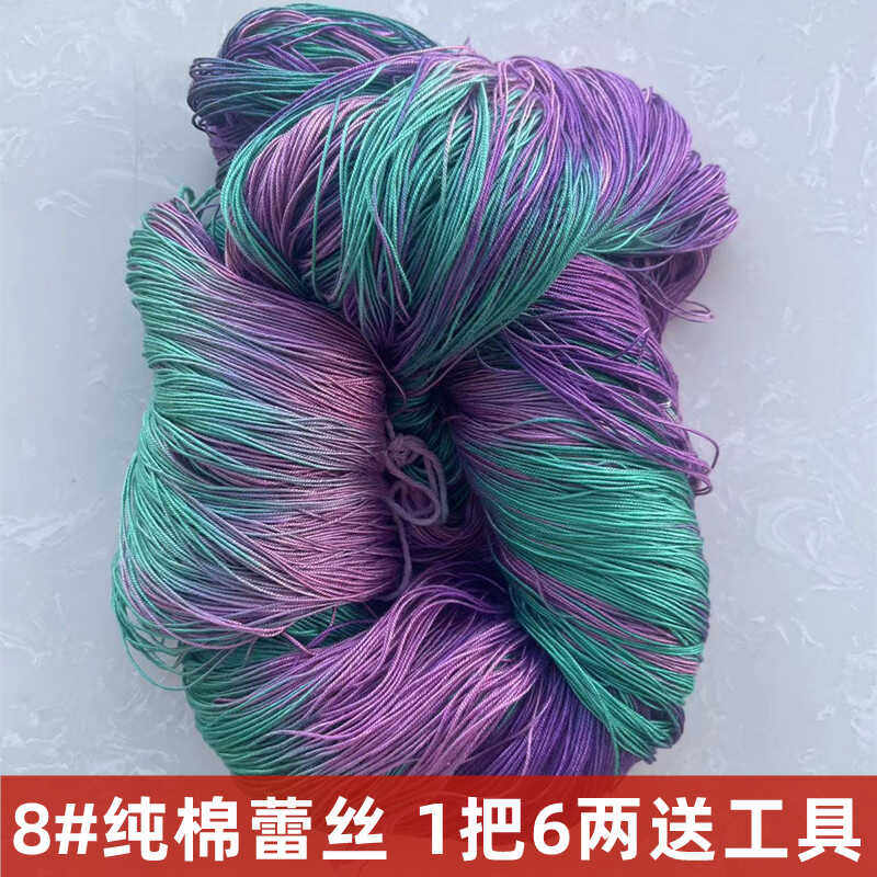 8#蕾丝线毛衣手工编织帽子夏季钩织短袖背心宝宝线绞纱彩虹段