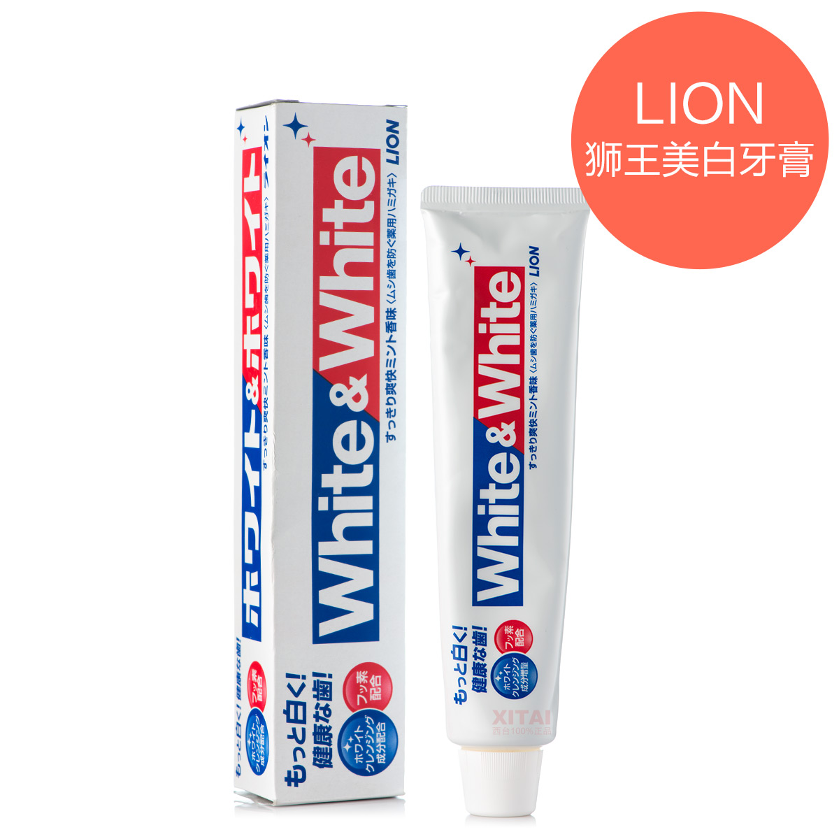 日本LION獅王White特效美白牙膏 去煙漬牙漬牙垢美白牙齒150g