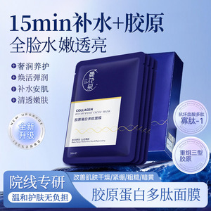 新品双抗面膜曼花泉重组胶原蛋白补水保湿去黄气暗沉抗皱紧致贴片