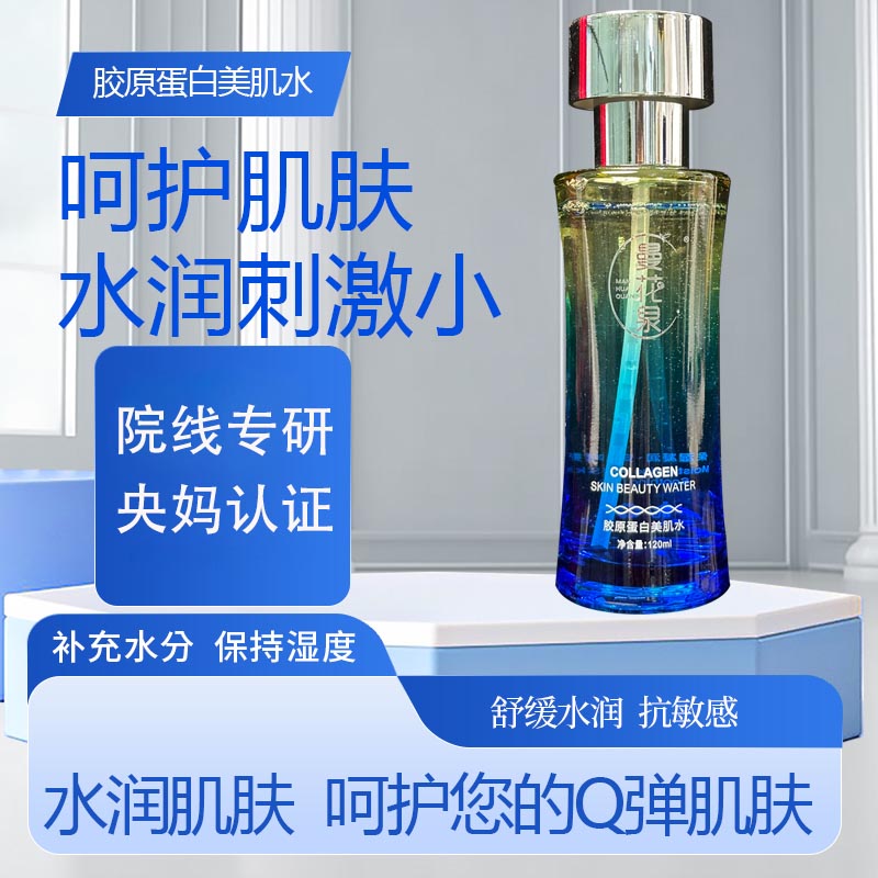 提亮肤色胶原蛋白补水保湿美极时