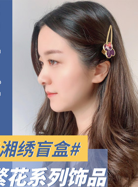 湘绣手工刺绣耳环项链发夹