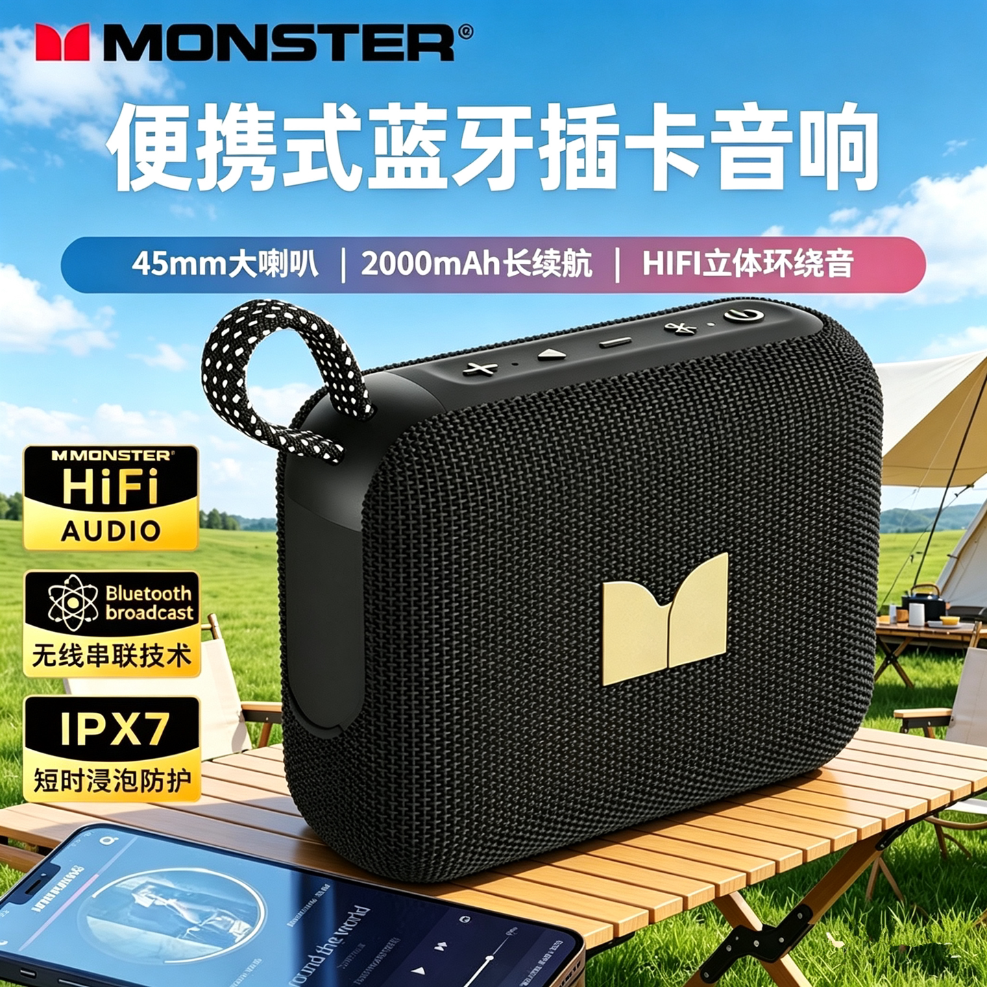 魔声M21 CUBE1蓝牙插卡音响防水户外便携式移动音响低音炮可通话