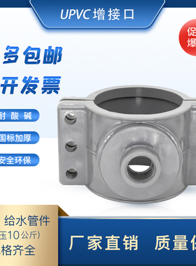 pvc马鞍座哈夫式三通自来水管道抢修器DN200\225\250\315\400