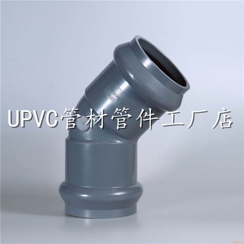 upvc灰色橡胶密封圈承插给水弯头