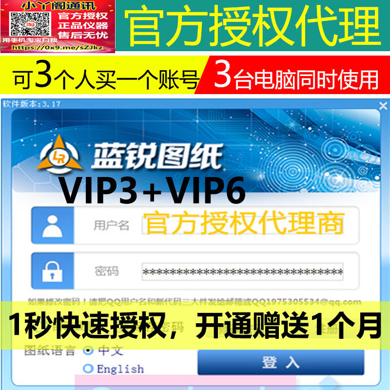 蓝锐图纸VIP3 VIP6 手机维修电子图 点位图故障图一点通图纸双开