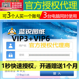 蓝锐图纸VIP3 手机维修电子图 点位图故障图一点通图纸双开 VIP6