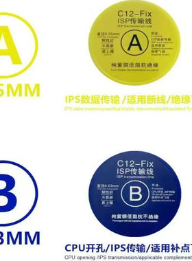 米皮EASY F64专用isp线 0.03和0.05mm  易上锡 韧性好 绝缘飞线