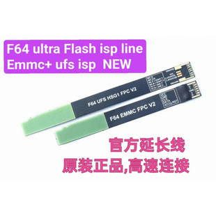 F64 编程器 F64 FPC EMMC UFS V2 ISP转接板排线款