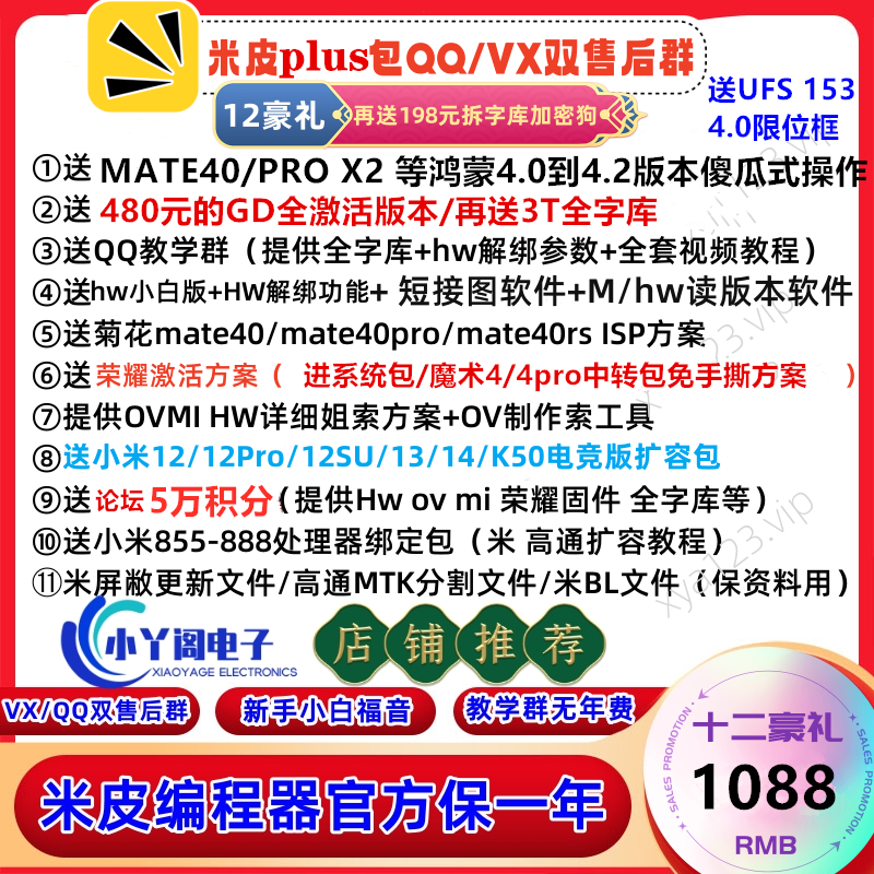 26款编程器MIPI PLUS高速读写UFSEMMC安卓硬盘仪器