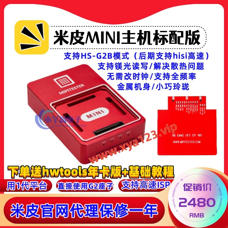 美杜莎ufs4座子米皮王者座