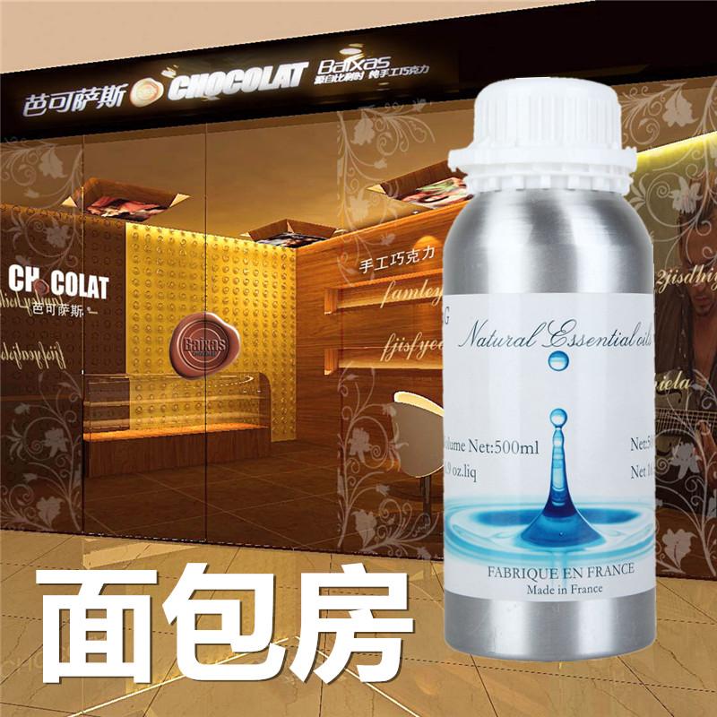 面包房香味香薰精油香水鲜牛奶烘焙纯牛奶蛋糕店面包房无火香薰