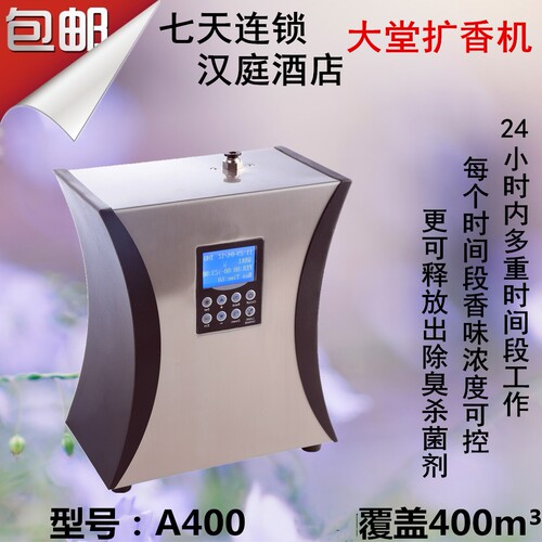 武创扩香机加香机酒店大堂香氛机商用自动喷香机家用精油香薰机
