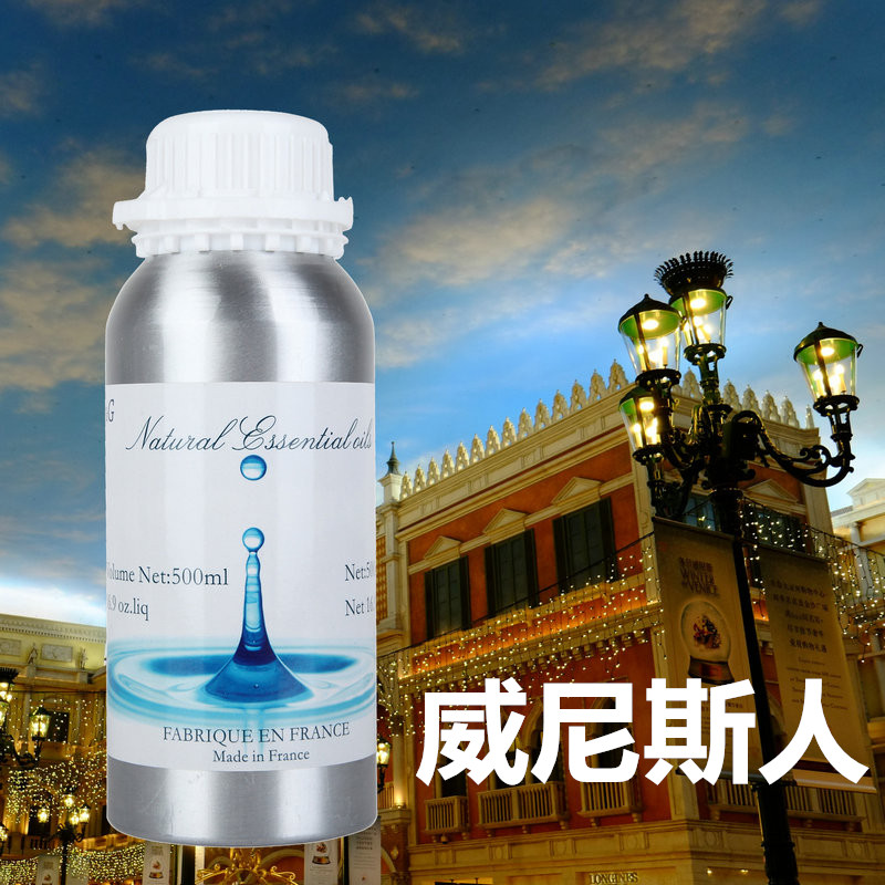 澳门植物香薰精油包邮