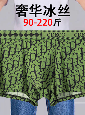 新款夏季潮牌绿色男士大码内裤轻薄奢华高档冰丝个性印花裤头裤衩