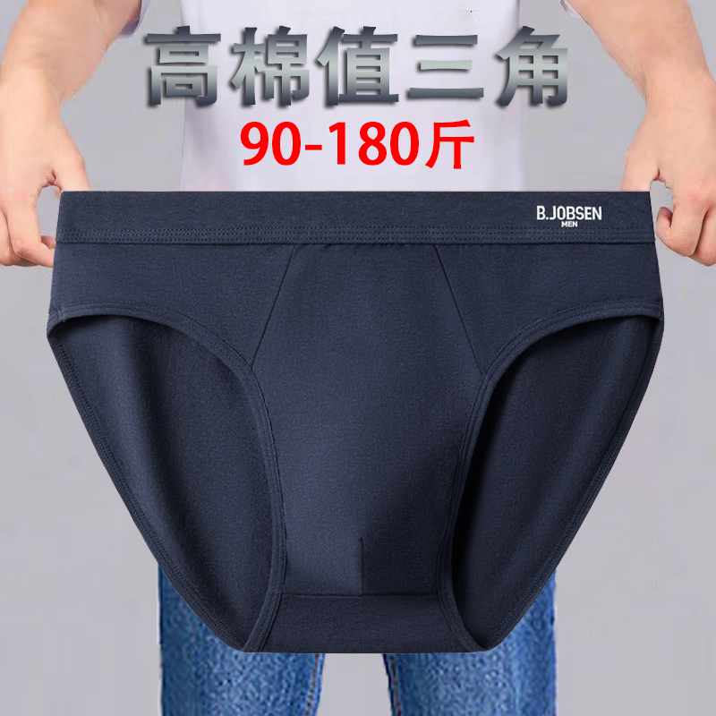 2025年新款男士三角纯棉a类棉抗菌裆夏透气性感纯色男式男生内裤