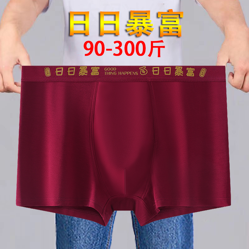 寻金鼠酒红色一定赢打麻将男内裤