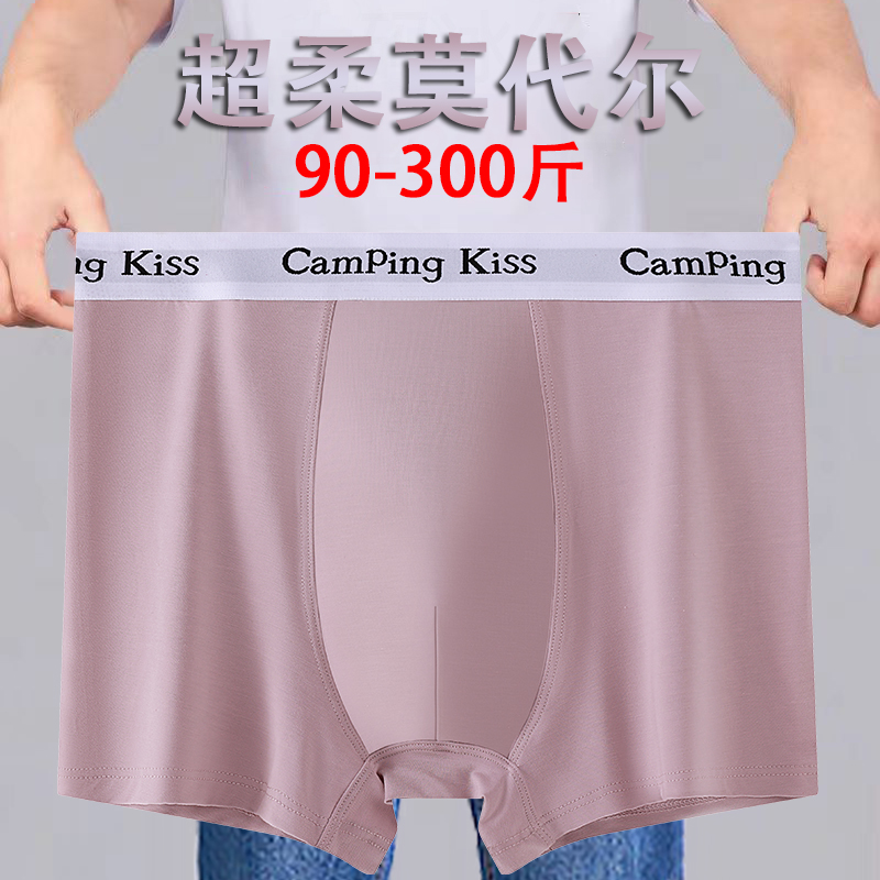 清闲阁男士内裤纯色莫代尔轻奢高颜值超薄柔软200斤大码品牌裤衩