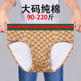 高档潮流200斤男士三角内裤冰丝个性抑菌字母加肥加大码裤头裤衩