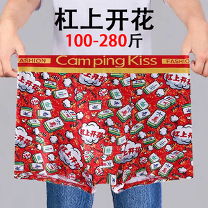 麻将纯棉内裤赢钱红色本命年男士龙年红200斤加肥加大码肥佬裤头